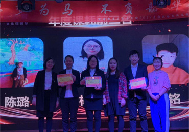 不负韶华 以梦为马——三台子分校年终总结暨表彰大会