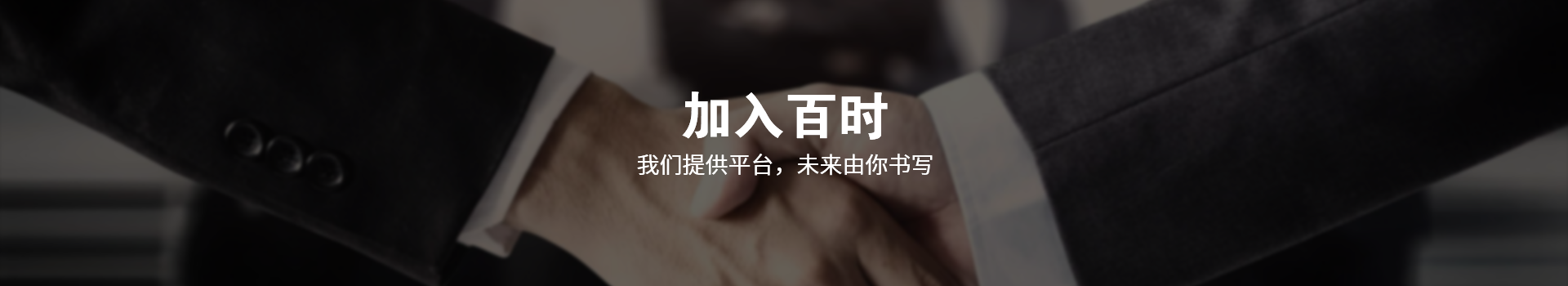 招聘列表