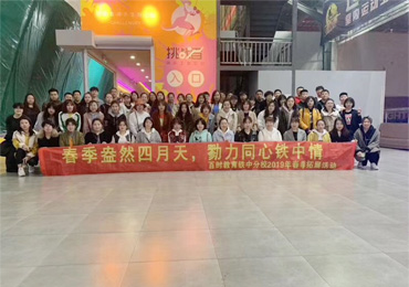 弹走疲惫,跳出高度 ——记百时教育铁中分校的蹦床拓展